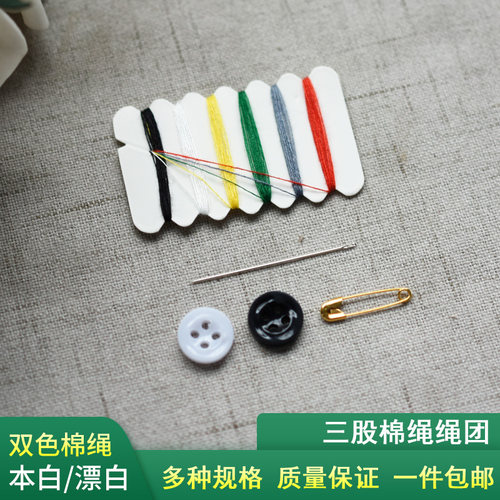 一次性针线盒宾馆酒店客栈手工DIY针线包居家便携迷你针线套装包
