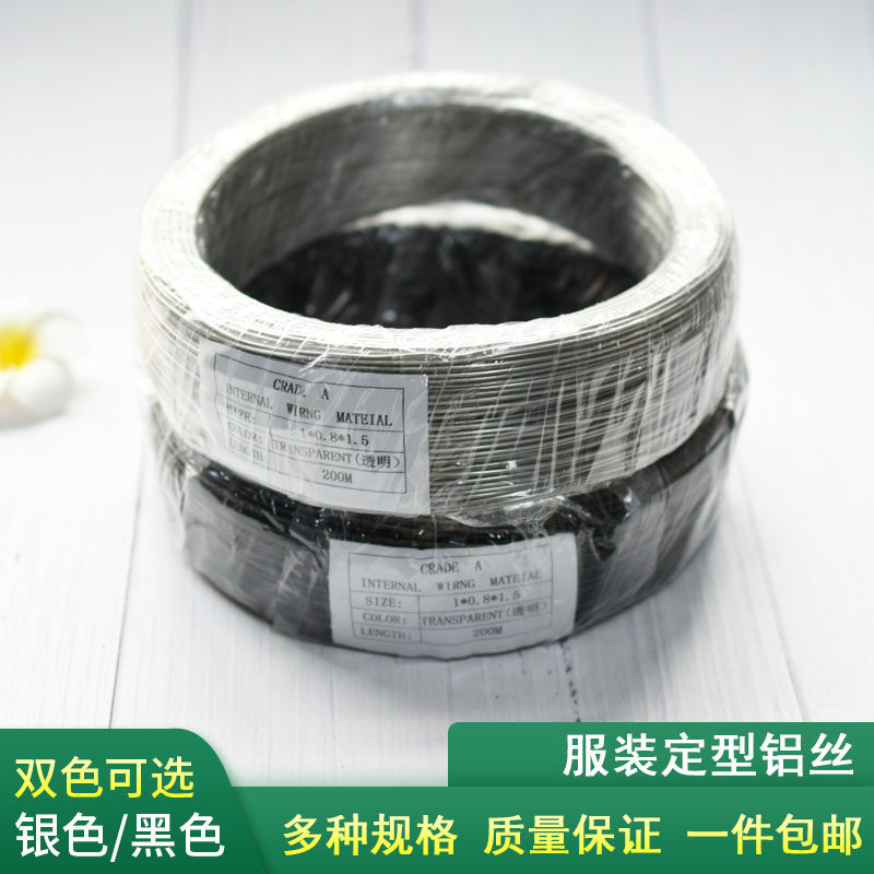 鼻夹条支架DIY服装包胶铝线过塑铝丝兔耳朵发带造型服装铁丝配件,居家布艺,缝纫DIY材料套装,淘宝优惠券,粉丝福利购,淘宝优惠卷