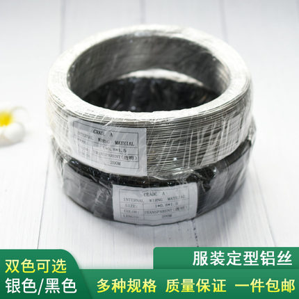 鼻夹条支架DIY服装包胶铝线过塑铝丝兔耳朵发带造型服装铁丝配件