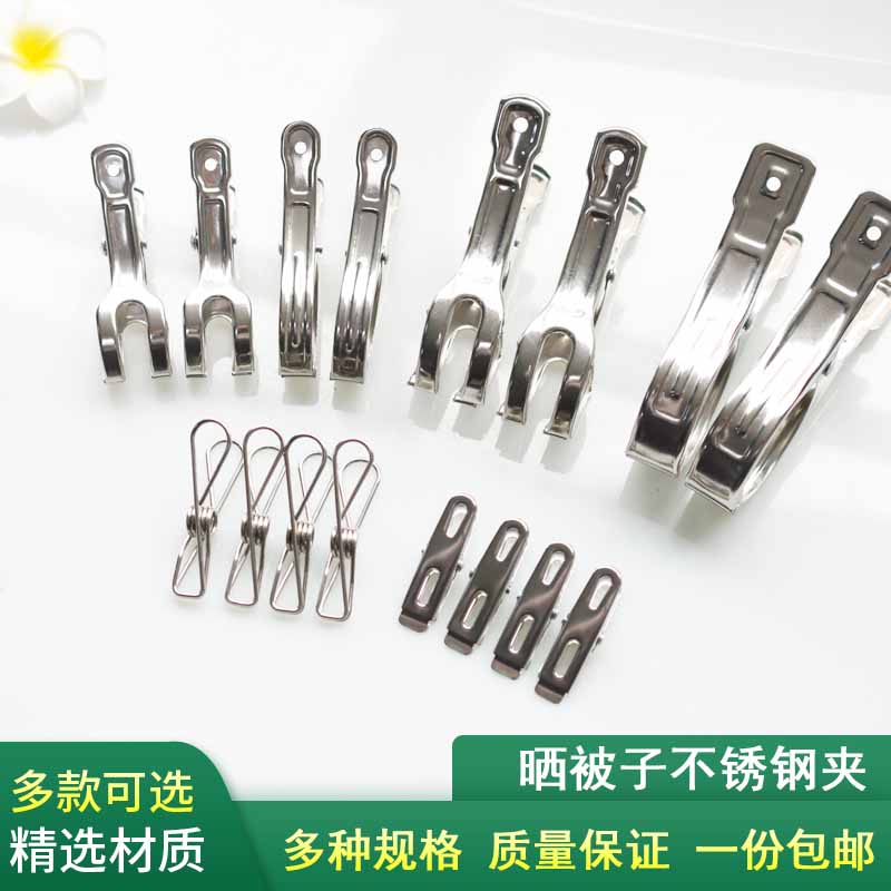 大夹子不锈钢晾被子衣服夹子晾衣夹晒被夹子凉衣大号防风夹子衣架