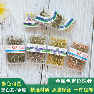 立裁针珍珠针大号工具 不锈钢彩色大头针珠针定位针防锈固定针服装