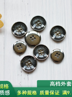 高档纽扣百搭男黑色扣子西装西裤裤子毛呢大衣风衣钮扣衣服扣衣扣