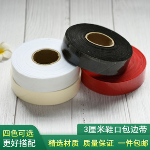 3cm涤纶布料包边条滚边斜裁硬条滚边条窗帘家纺包边罩衣围裙边