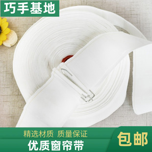 窗帘挂钩布带加厚窗帘棉布带窗帘配件白色穿孔挂勾配件窗帘辅料