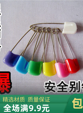 40mm彩色安全别针塑料婴儿别针