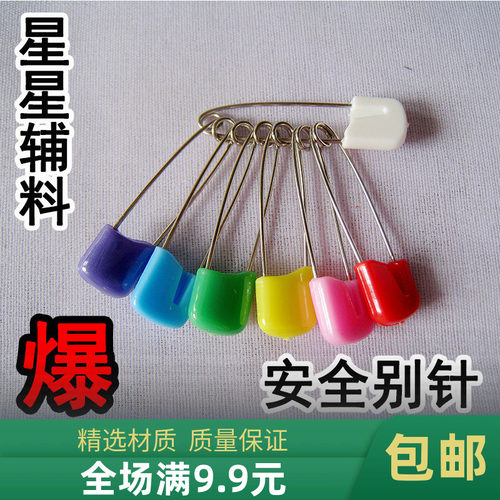 40mm彩色安全别针塑料婴儿别针