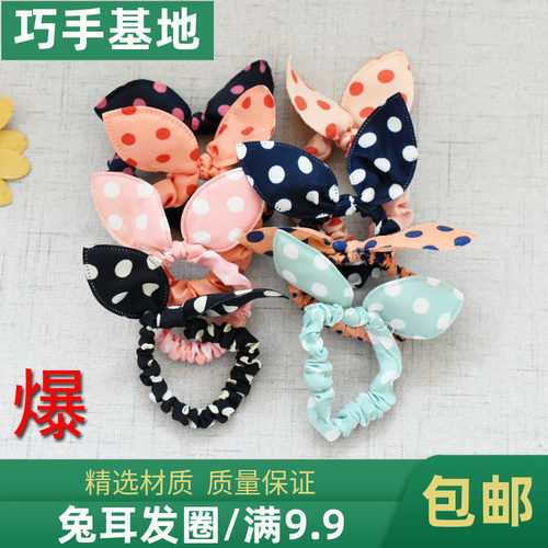 兔耳朵发圈韩版乳胶发饰头饰皮筋
