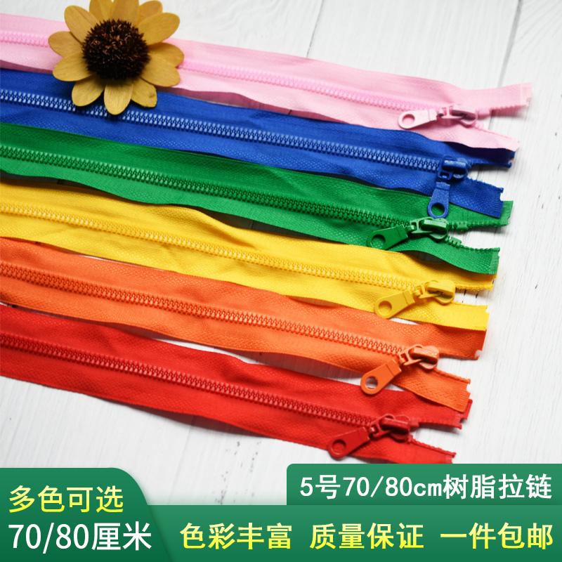 5号80cm开尾树脂拉链羽绒服夹克
