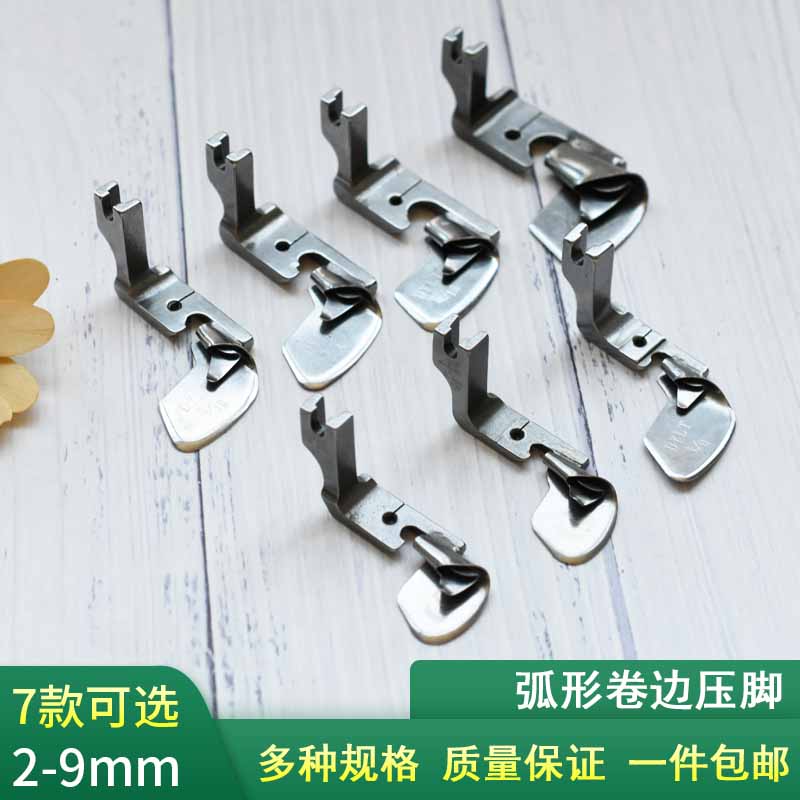 平车弧形卷边压脚网红抖音同款