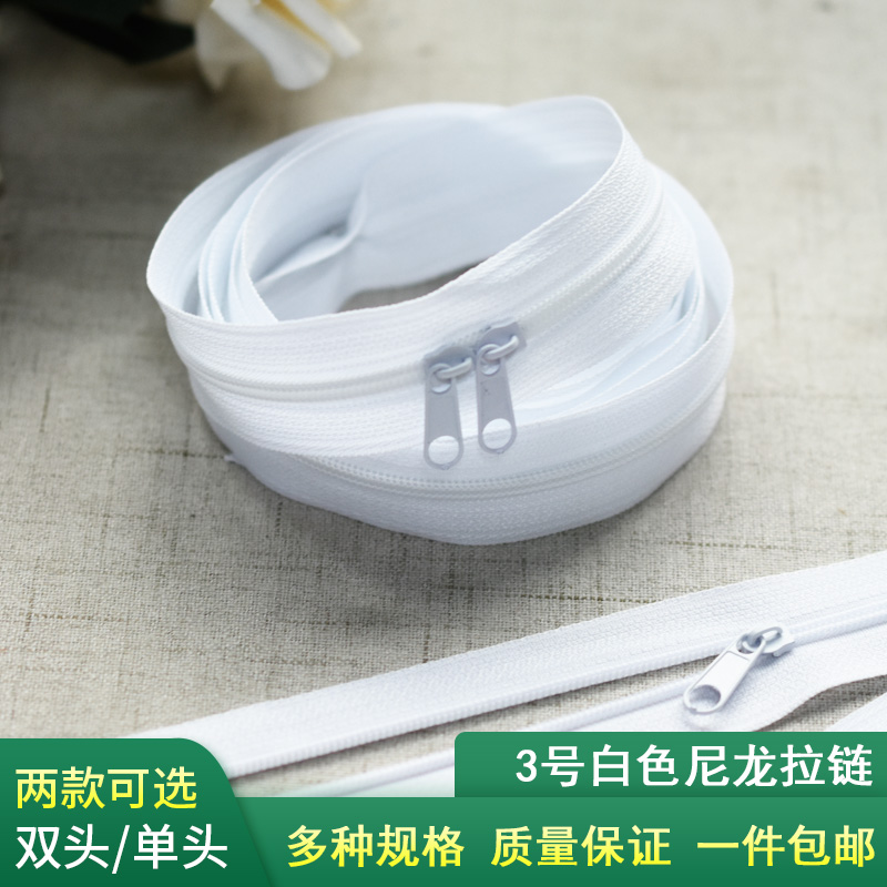 3号1米白色长拉链家用枕套被套