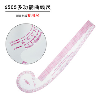 6505服装曲线尺多功能放码尺拼布裁剪尺/曲线76cm直线41cm透明