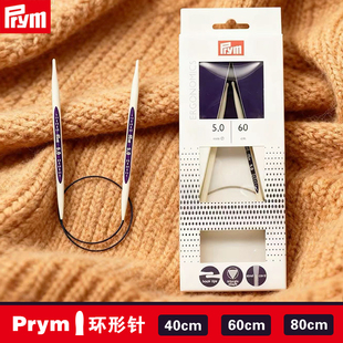 正品德国Prym人体工学设计 双头环形棒针毛衣编织215602