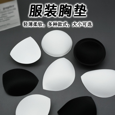 服装胸垫胸托胸罩抹胸内衣罩杯