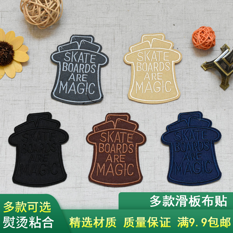 时尚徽章图案布贴破洞修补羽绒服