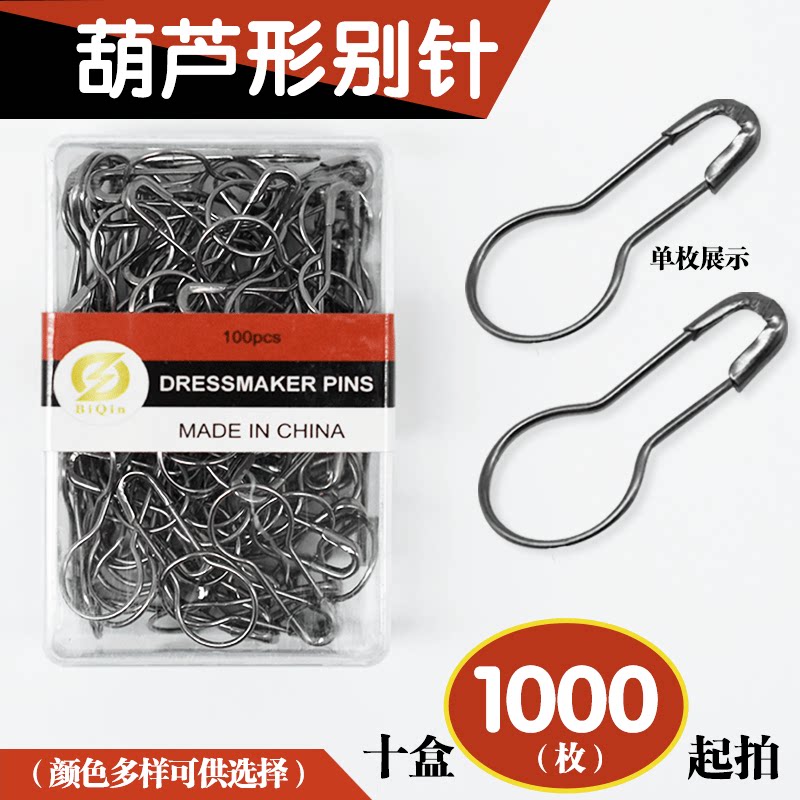 编织服装店吊牌小号毛衣葫芦别针
