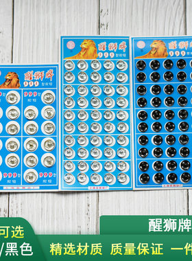 醒狮牌金属暗扣隐形免缝揿扣