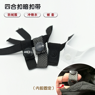 黑色暗扣带风纪扣带宝宝隐形扣带服装辅料扣子母按扣连接布带条