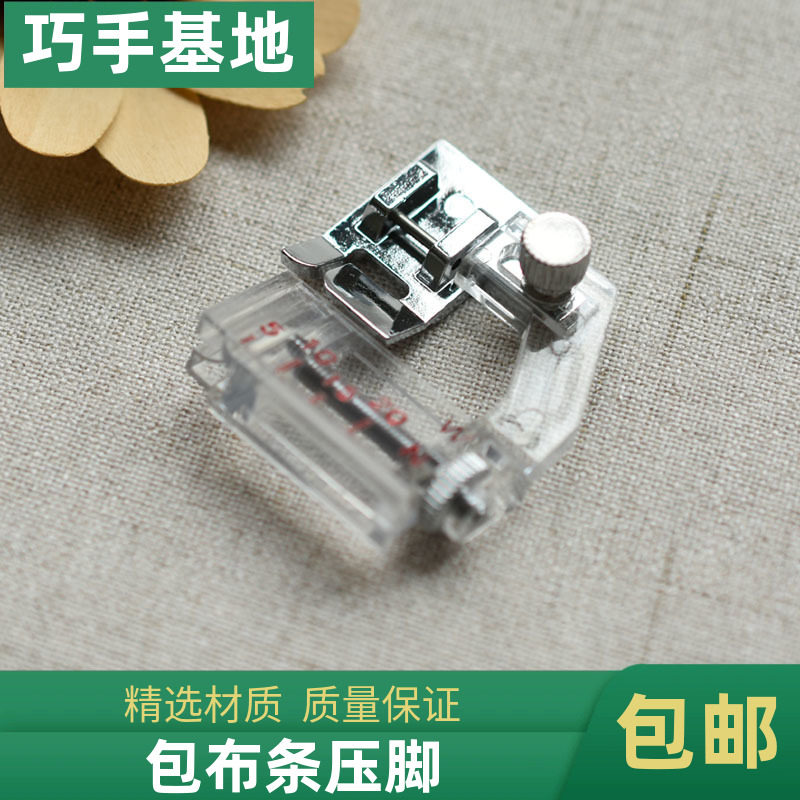 家用电动缝纫机包边器压脚包边条压脚可自由调节适合已烫包边条,生活电器,缝纫机配件,淘宝优惠券,粉丝福利购,淘宝优惠卷
