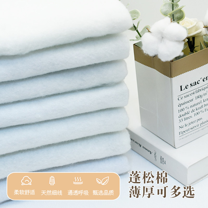 仿丝棉蓬松棉水洗宝宝棉坐垫尿垫爬行垫床围抱被靠垫棉花服装辅料,居家布艺,缝纫DIY材料套装,淘宝优惠券,粉丝福利购,淘宝优惠卷