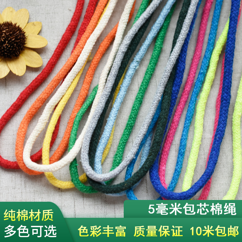 5mm彩色纯全棉绳DIY衣帽裤带包邮