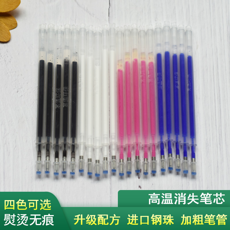 服装高温消失笔裁缝专用画线热消笔彩色笔芯加热褪色定位皮革记号