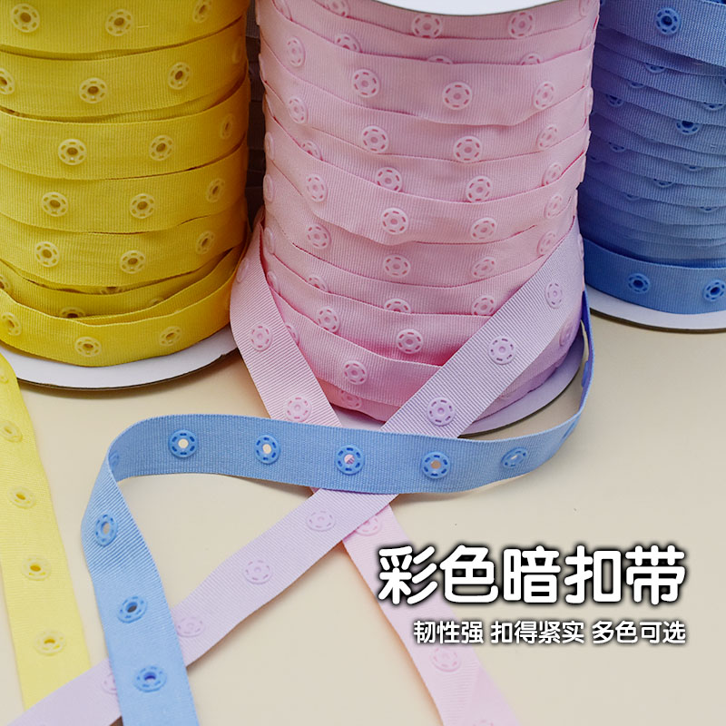 25X25彩色按扣布带子母啪扣带
