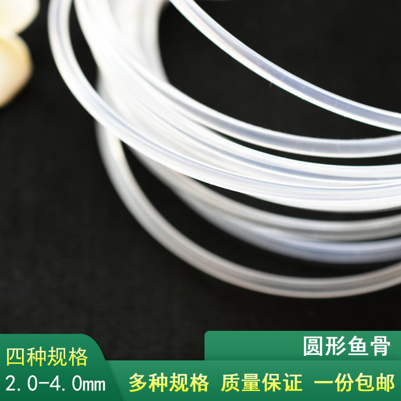 2.0/2.5/3.0/4.0mm鱼骨圆形婚纱裙撑配件定型条内衣条服装辅料,居家布艺,缝纫DIY材料套装,淘宝优惠券,粉丝福利购,淘宝优惠卷
