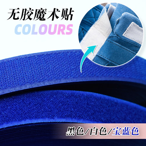 魔术贴服装高粘度子母扣尼龙搭扣