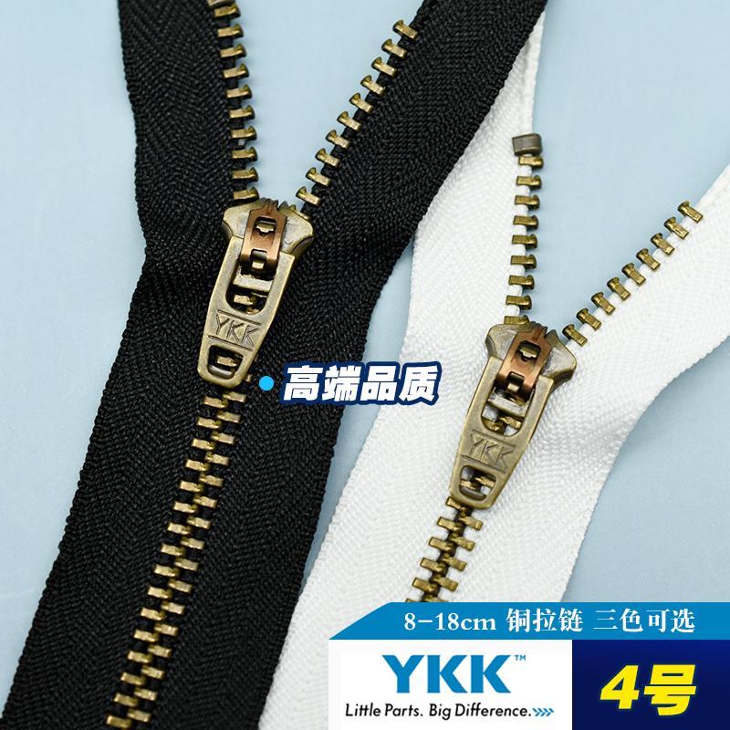 4号进口YKK铜拉链裤子门襟拉链