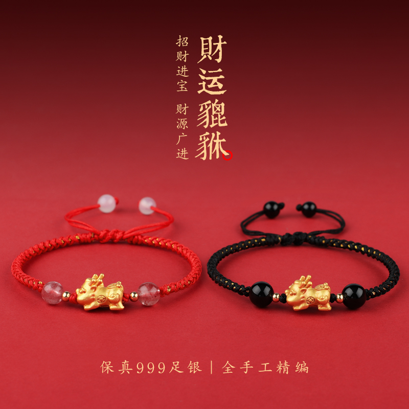 999足银貔貅手工精编情侣手绳