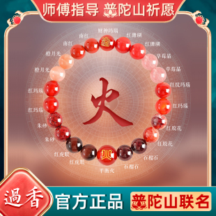 普陀山补火手串手链石榴石天然白水晶女款南红转运红玛瑙礼物朱砂