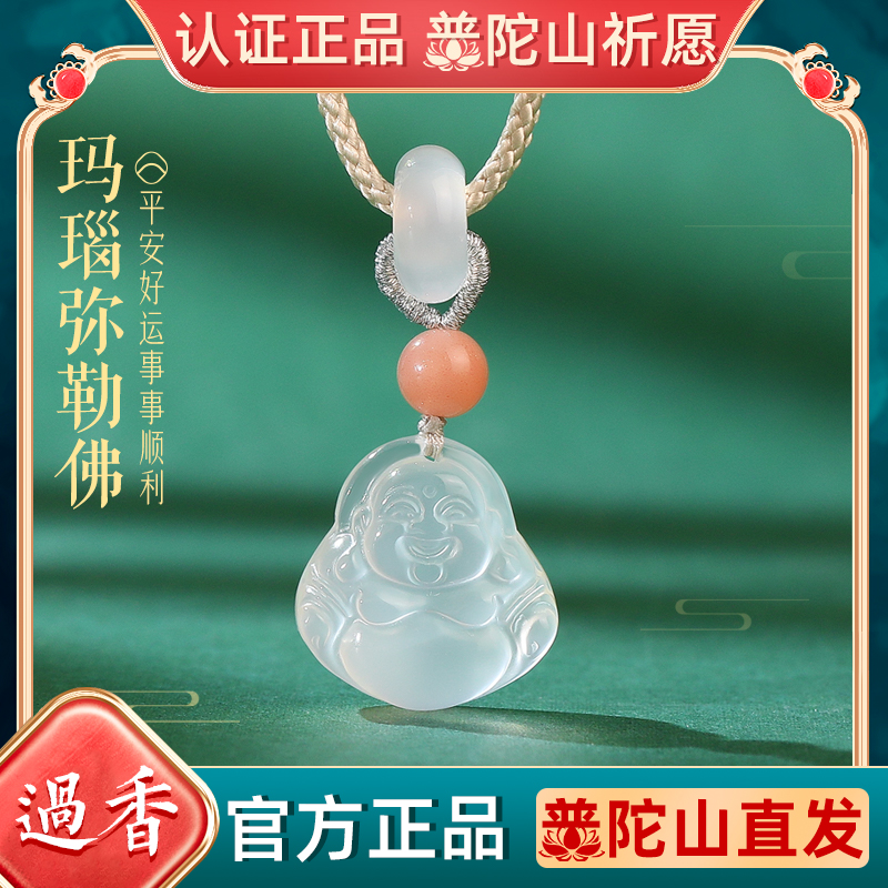 普陀山玛瑙玉髓弥勒佛项链吊坠女生平安佛公高冰玉石小众精致礼物