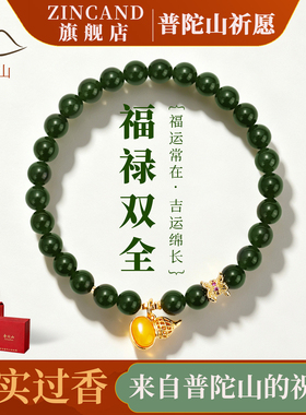 普陀山和田玉手串女款天然玉石