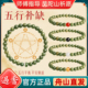 普陀山天然绿檀木手串女五行补水火金木土檀香文玩佛珠新中式 手链