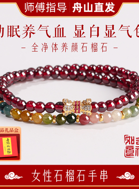 普陀山招财石榴石双圈手串女天然碧玺情绪稳定正品手链轻奢小众