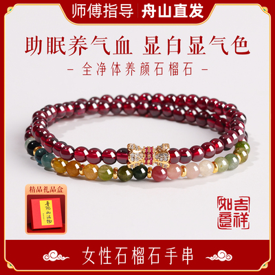 普陀山招财石榴石双圈手串女天然碧玺情绪稳定正品手链轻奢小众
