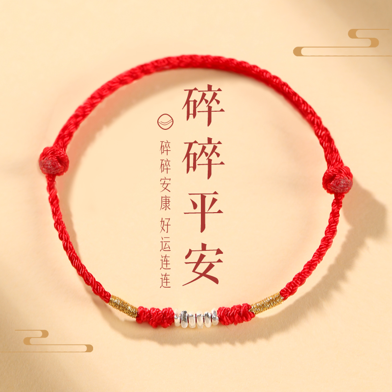碎银几两925纯银碎银子红绳手链