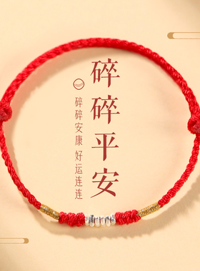 碎银几两925纯银碎银子红绳手链