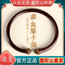天然鸡血藤手镯女正品官方旗舰店木质金刚鸡藤木镯木头手环男礼物