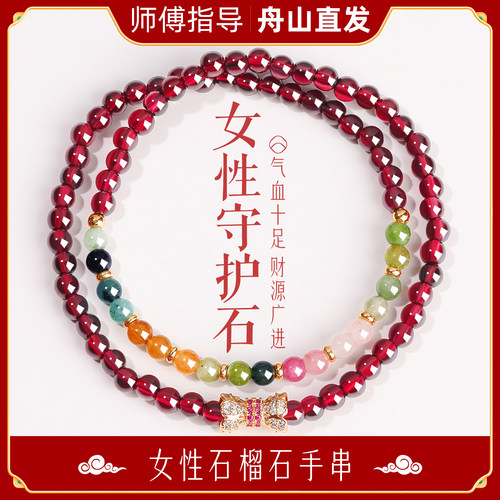 普陀山石榴石正品手链女小碧玺手串生日礼物毕业情人节送女友老婆