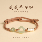 和田玉平安扣手链女编织手绳情人节520送女友礼物转运珠情侣红绳