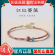 普陀山招桃花天然红纹石手链女生水晶小众精致旺姻缘粉色手串礼物