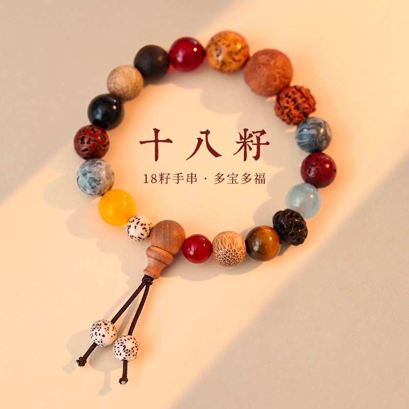 多宝十八籽菩提手串女18籽手链