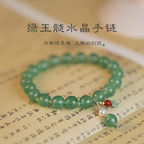 普陀山天然绿水晶手链女款
