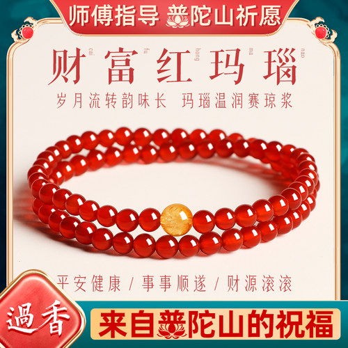 普陀山天然红玛瑙手链南红双圈