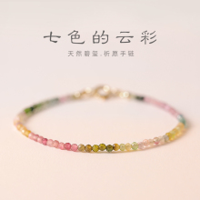 彩虹天然碧玺手链女旺夫石水晶极细ins小众设计高级感转运珠超细