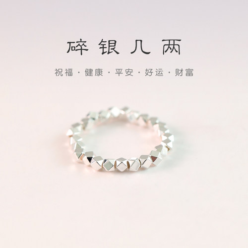 碎银几两s925纯银戒指女碎银子