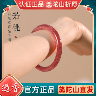 普陀山天然草莓晶手镯女粉水晶招桃花叮当镯小众素圈宝宝镯子儿童