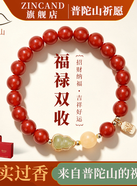 普陀山纯天然红玛瑙手串女红色水晶玉葫芦手链送女朋友七夕节礼物