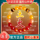 普陀山五行补缺手串女天然水晶黄水晶补火土喜用多宝招财好运手链
